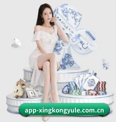 星空娱乐 APP